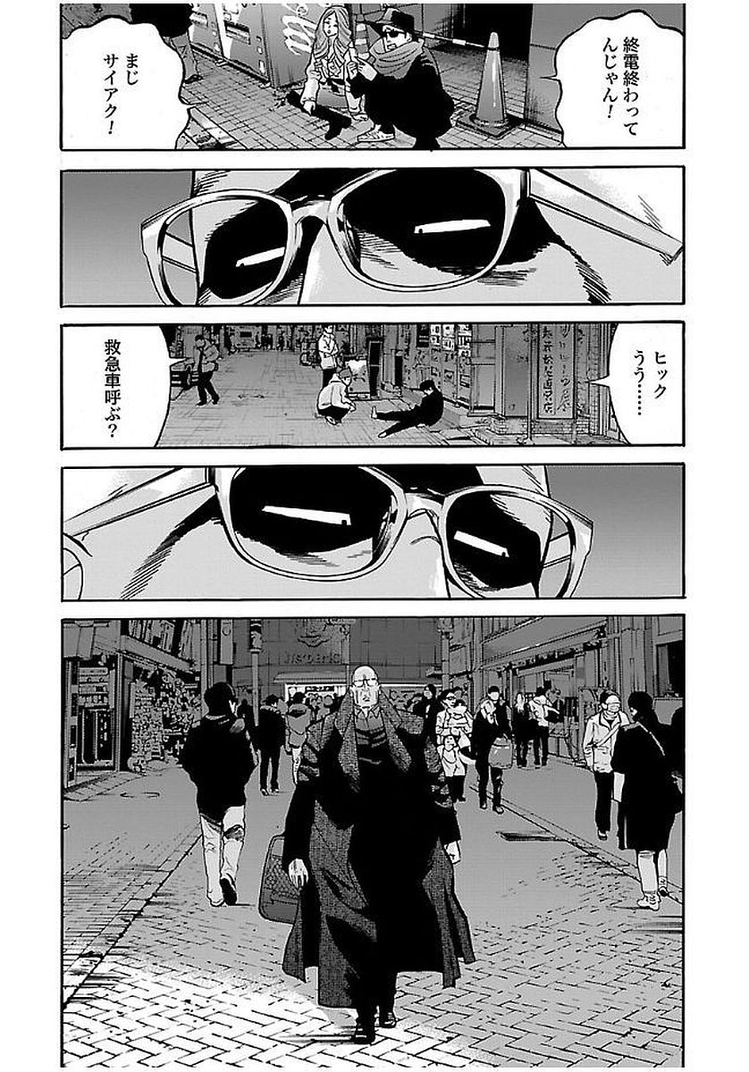 GENOCIDER (AKIYOSHI TAKAHIRO) - raw - Chapter 17 - https://jpdd.ccdd.to/JPDD/44221405/nusyl5hptcg.jpg