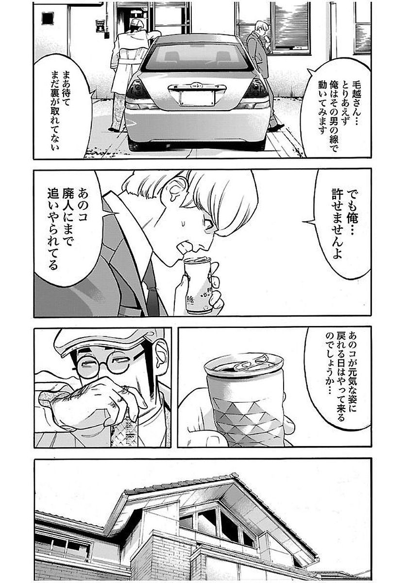 GENOCIDER (AKIYOSHI TAKAHIRO) - raw - Chapter 19 - https://jpdd.ccdd.to/JPDD/44221405/nxypolnufjb.jpg