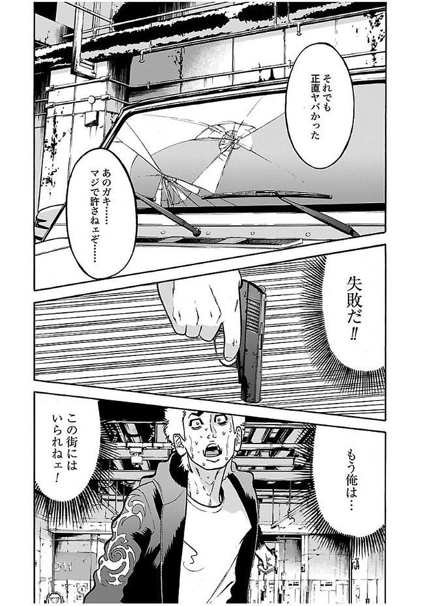 GENOCIDER (AKIYOSHI TAKAHIRO) - raw - Chapter 19 - https://jpdd.ccdd.to/JPDD/44221405/onnqglkfvet.jpg
