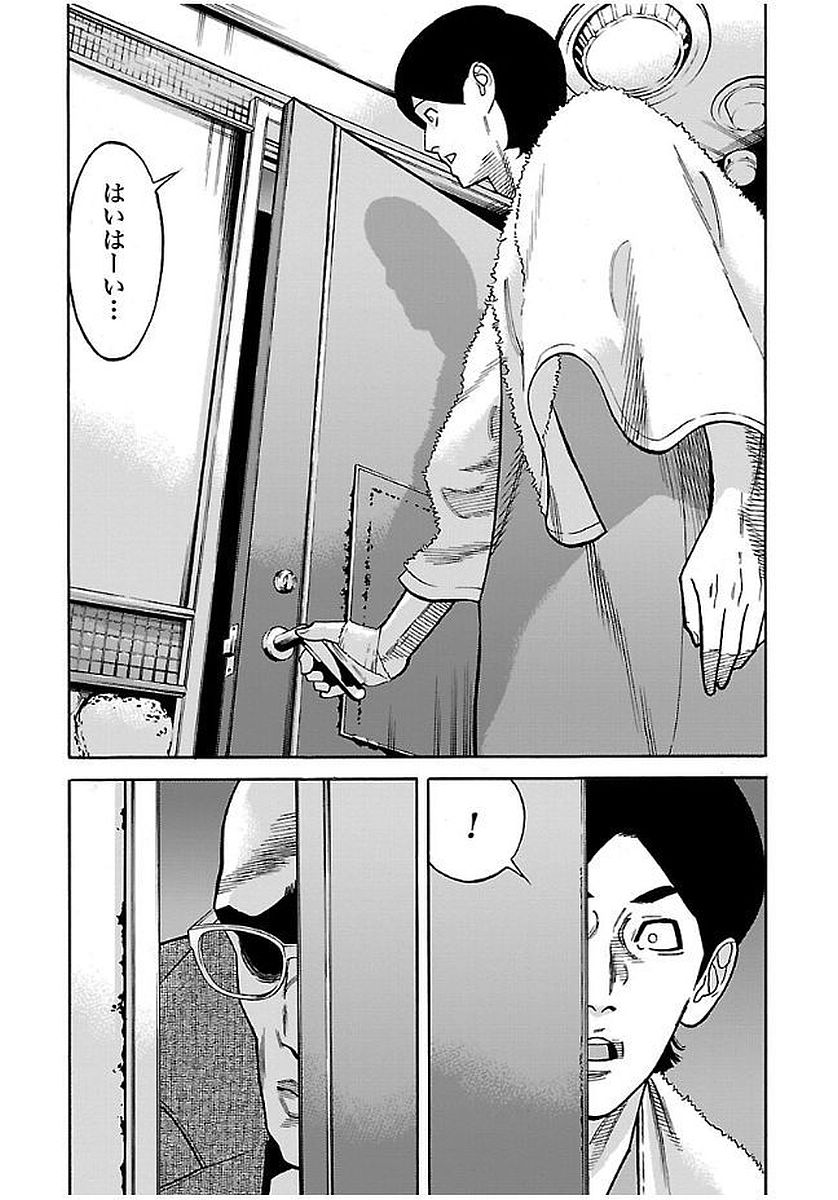 GENOCIDER (AKIYOSHI TAKAHIRO) - raw - Chapter 18 - https://jpdd.ccdd.to/JPDD/44221405/opy0zr5hd0l.jpg