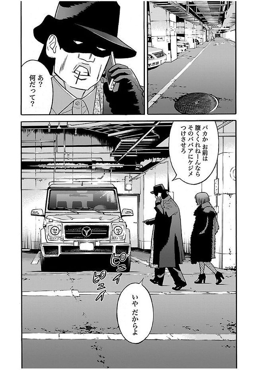 GENOCIDER (AKIYOSHI TAKAHIRO) - raw - Chapter 19 - https://jpdd.ccdd.to/JPDD/44221405/ou3exflb32o.jpg