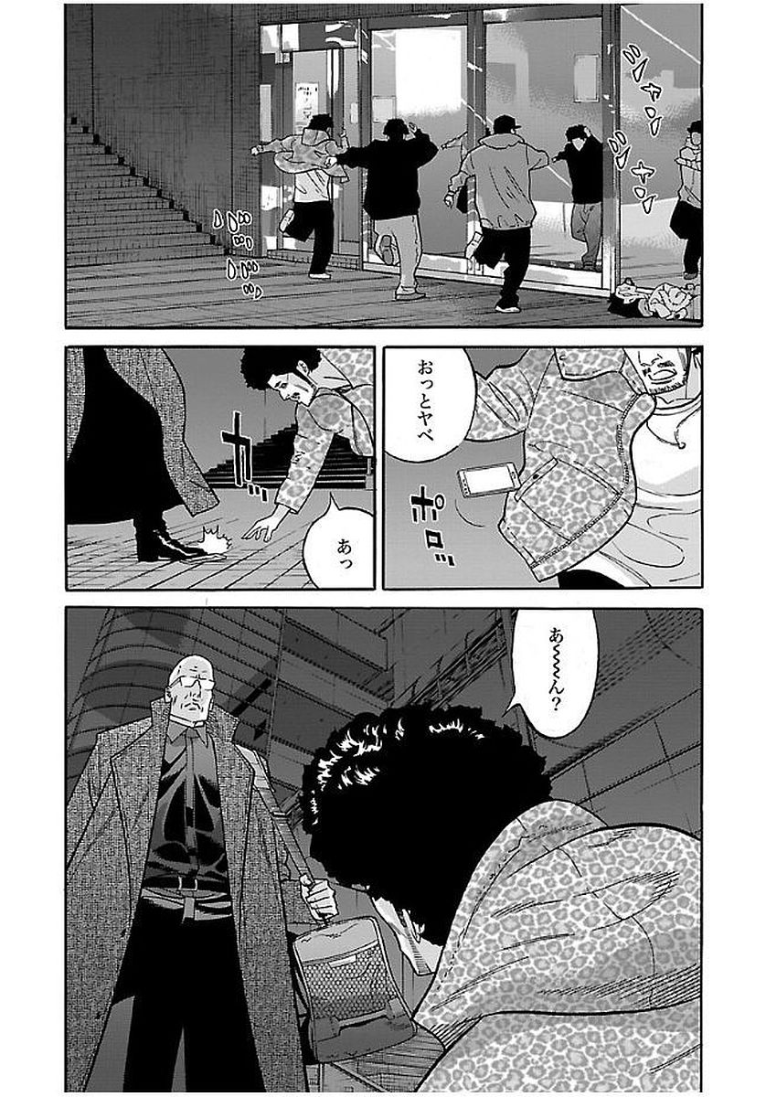 GENOCIDER (AKIYOSHI TAKAHIRO) - raw - Chapter 17 - https://jpdd.ccdd.to/JPDD/44221405/ouzbkrxtgsn.jpg