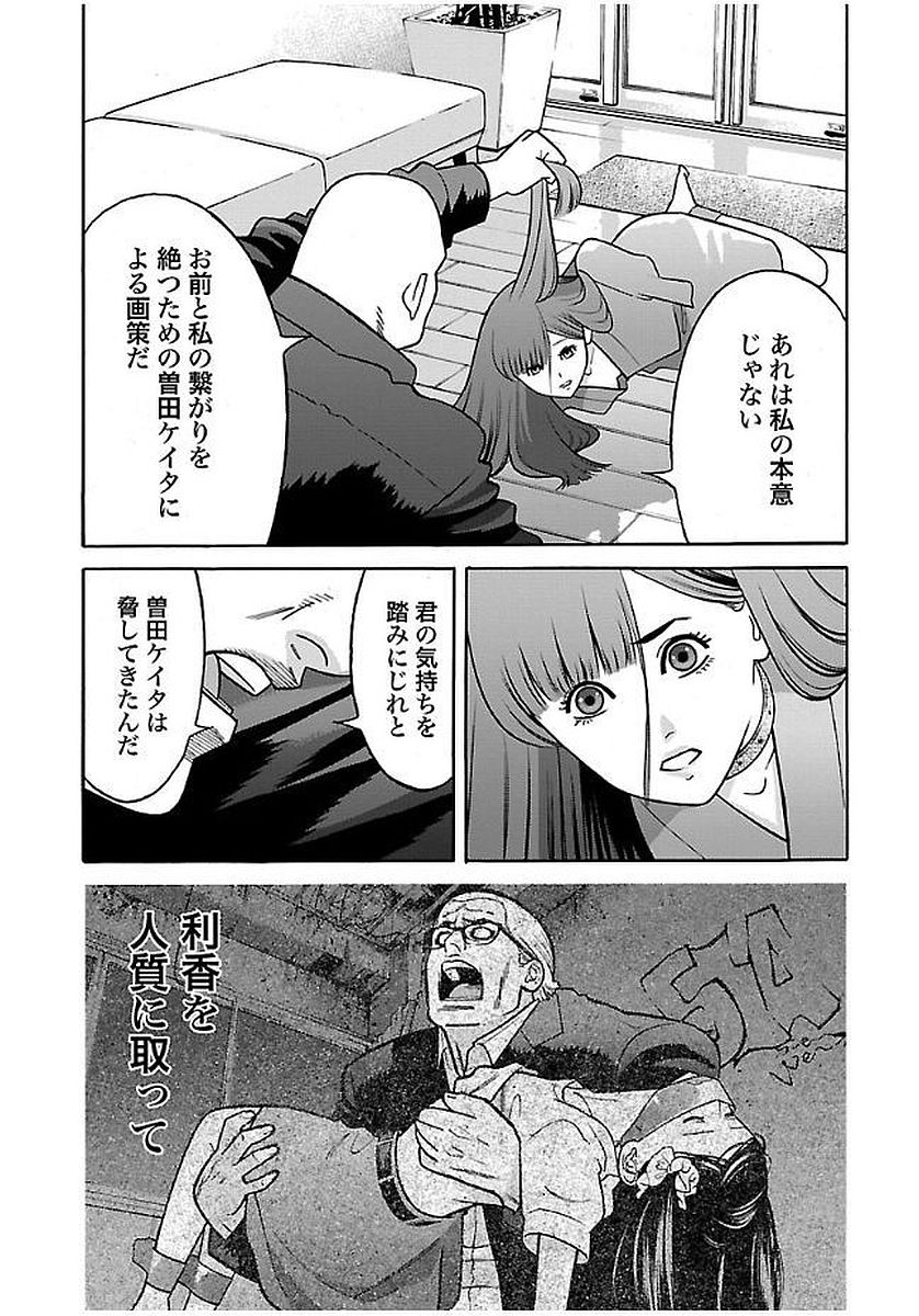 GENOCIDER (AKIYOSHI TAKAHIRO) - raw - Chapter 20 - https://jpdd.ccdd.to/JPDD/44221405/oyjqmscic0b.jpg