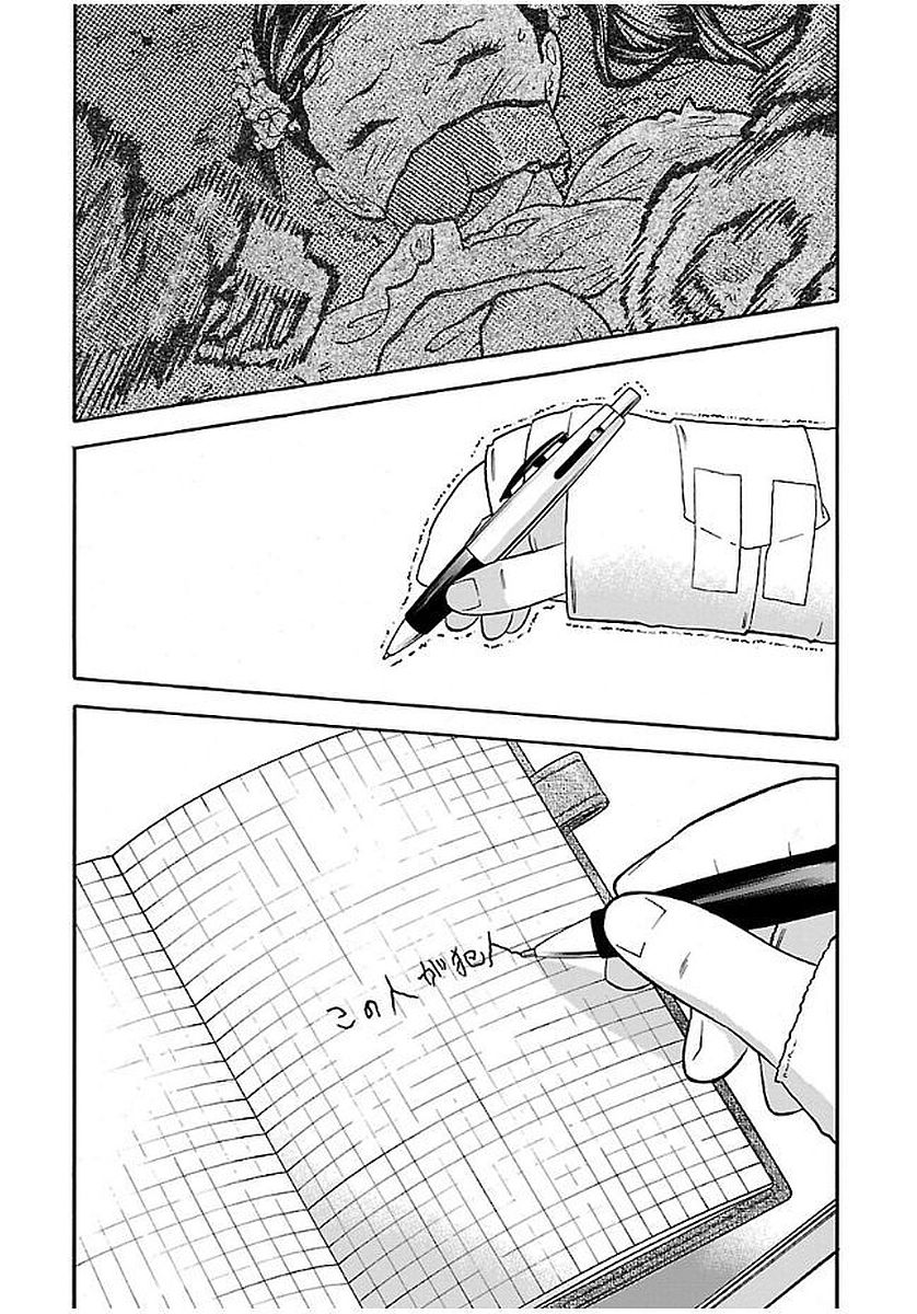 GENOCIDER (AKIYOSHI TAKAHIRO) - raw - Chapter 19 - https://jpdd.ccdd.to/JPDD/44221405/p3uiklrovpw.jpg