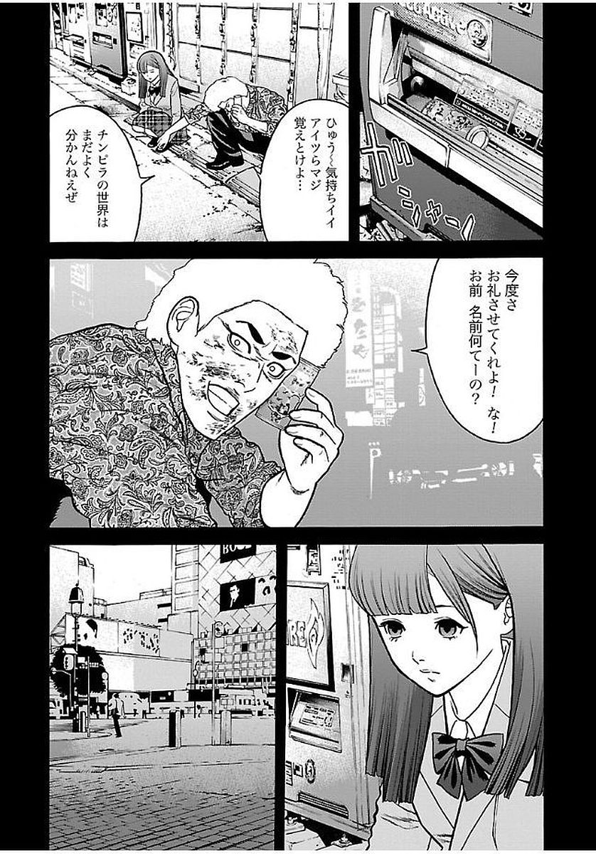GENOCIDER (AKIYOSHI TAKAHIRO) - raw - Chapter 21 - https://jpdd.ccdd.to/JPDD/44221405/peazsarhcra.jpg