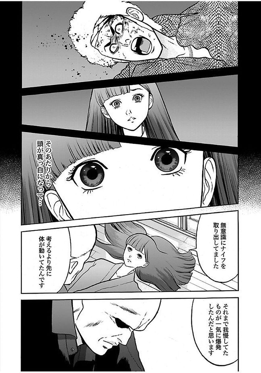 GENOCIDER (AKIYOSHI TAKAHIRO) - raw - Chapter 21 - https://jpdd.ccdd.to/JPDD/44221405/pqf5mlwqoyf.jpg