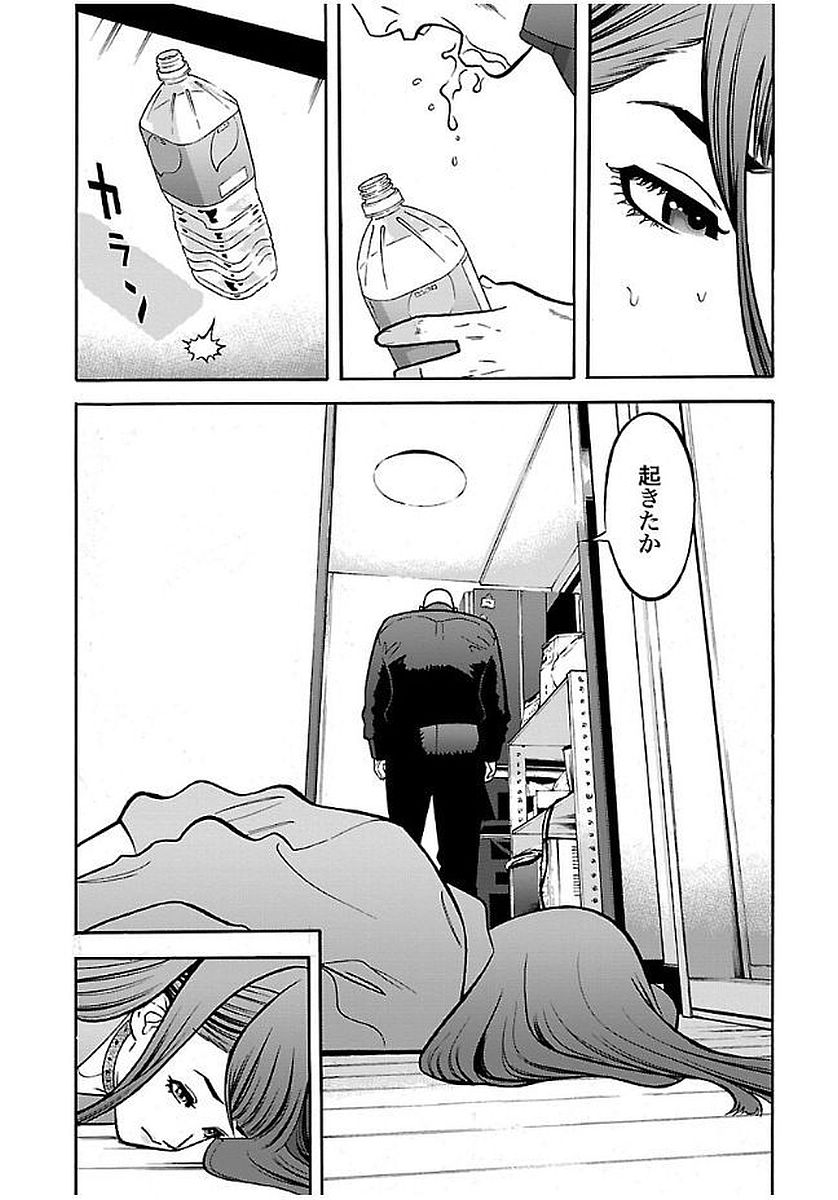 GENOCIDER (AKIYOSHI TAKAHIRO) - raw - Chapter 19 - https://jpdd.ccdd.to/JPDD/44221405/qaa54ehi53h.jpg