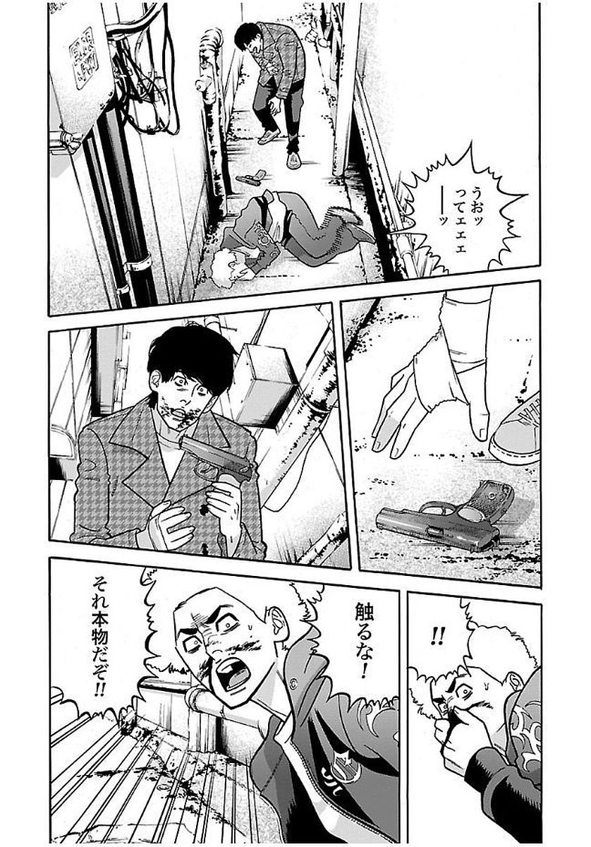 GENOCIDER (AKIYOSHI TAKAHIRO) - raw - Chapter 20 - https://jpdd.ccdd.to/JPDD/44221405/qawuhuki12h.jpg