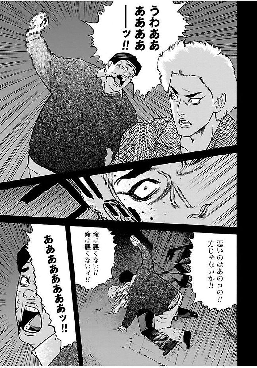 GENOCIDER (AKIYOSHI TAKAHIRO) - raw - Chapter 21 - https://jpdd.ccdd.to/JPDD/44221405/qdyyhbafmpf.jpg