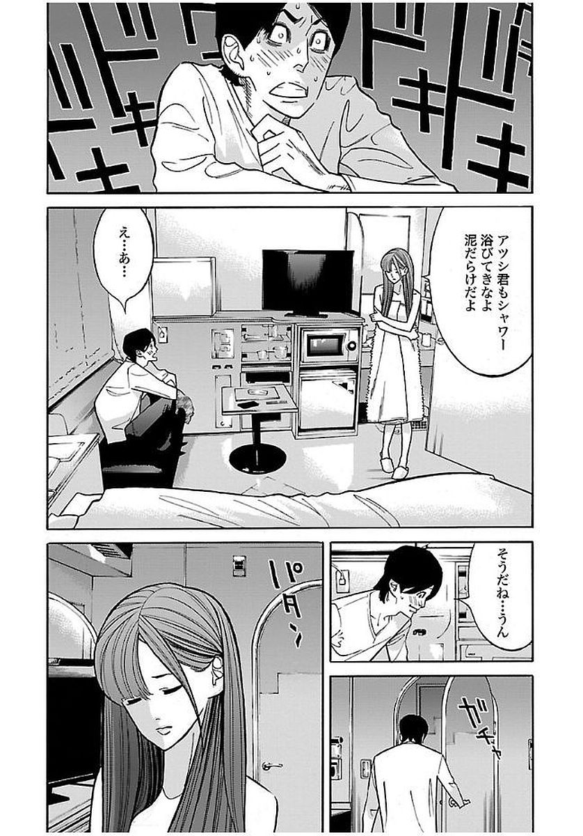 GENOCIDER (AKIYOSHI TAKAHIRO) - raw - Chapter 17 - https://jpdd.ccdd.to/JPDD/44221405/r2yhaxkwrch.jpg