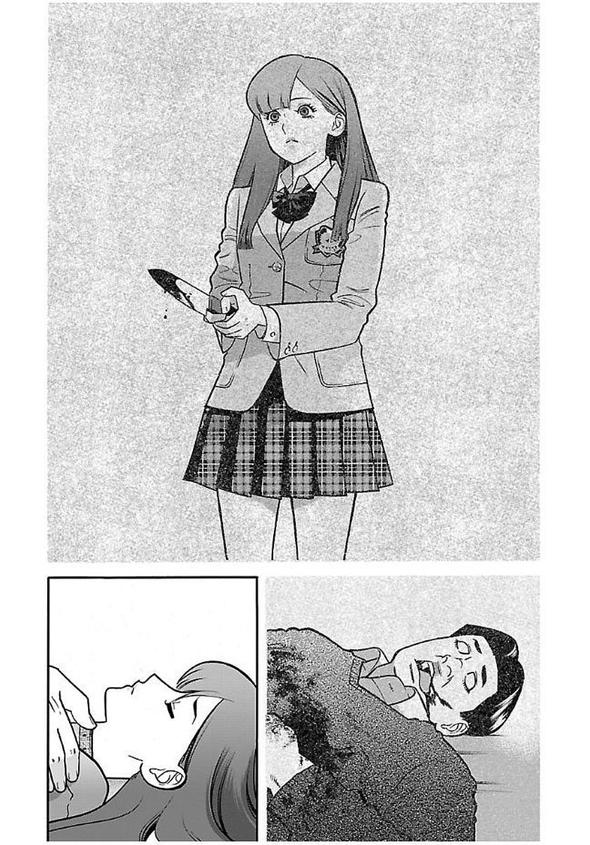 GENOCIDER (AKIYOSHI TAKAHIRO) - raw - Chapter 20 - https://jpdd.ccdd.to/JPDD/44221405/s3yq34nwvmt.jpg