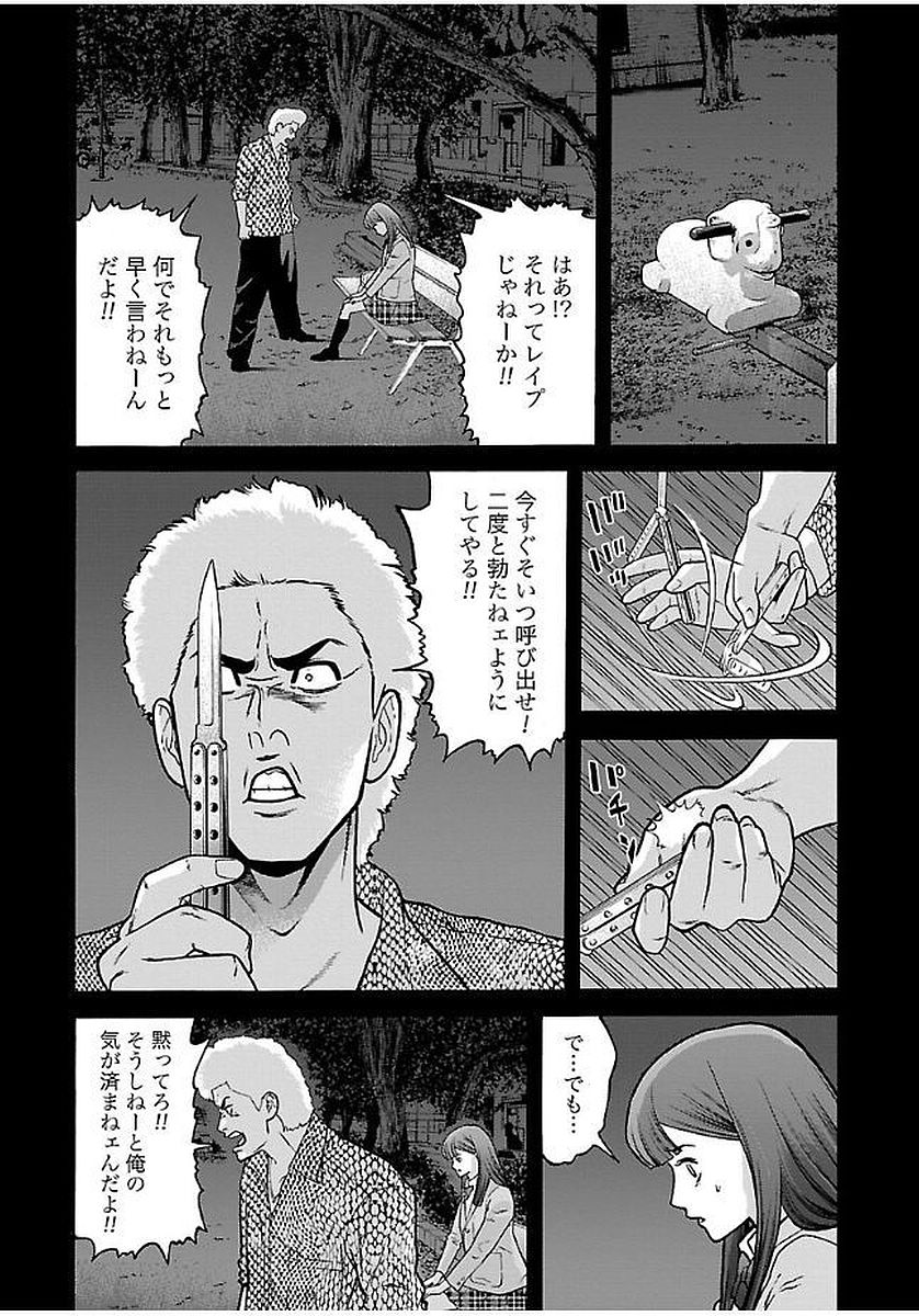 GENOCIDER (AKIYOSHI TAKAHIRO) - raw - Chapter 21 - https://jpdd.ccdd.to/JPDD/44221405/s5zzz5tpspb.jpg