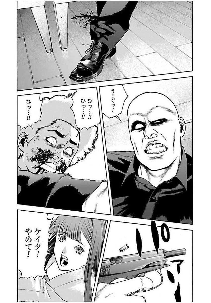 GENOCIDER (AKIYOSHI TAKAHIRO) - raw - Chapter 22 - https://jpdd.ccdd.to/JPDD/44221405/shsz4xfyu5m.jpg
