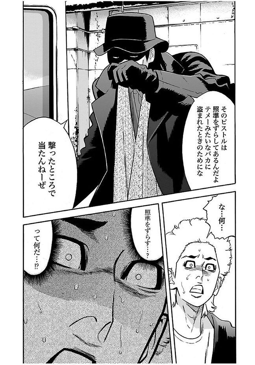 GENOCIDER (AKIYOSHI TAKAHIRO) - raw - Chapter 19 - https://jpdd.ccdd.to/JPDD/44221405/sifvd3ml4cj.jpg