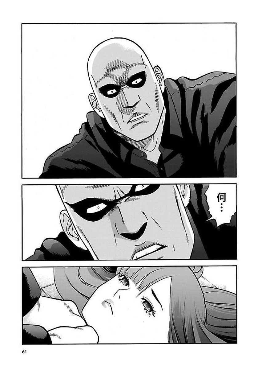 GENOCIDER (AKIYOSHI TAKAHIRO) - raw - Chapter 20 - https://jpdd.ccdd.to/JPDD/44221405/ssvcgxevo1q.jpg