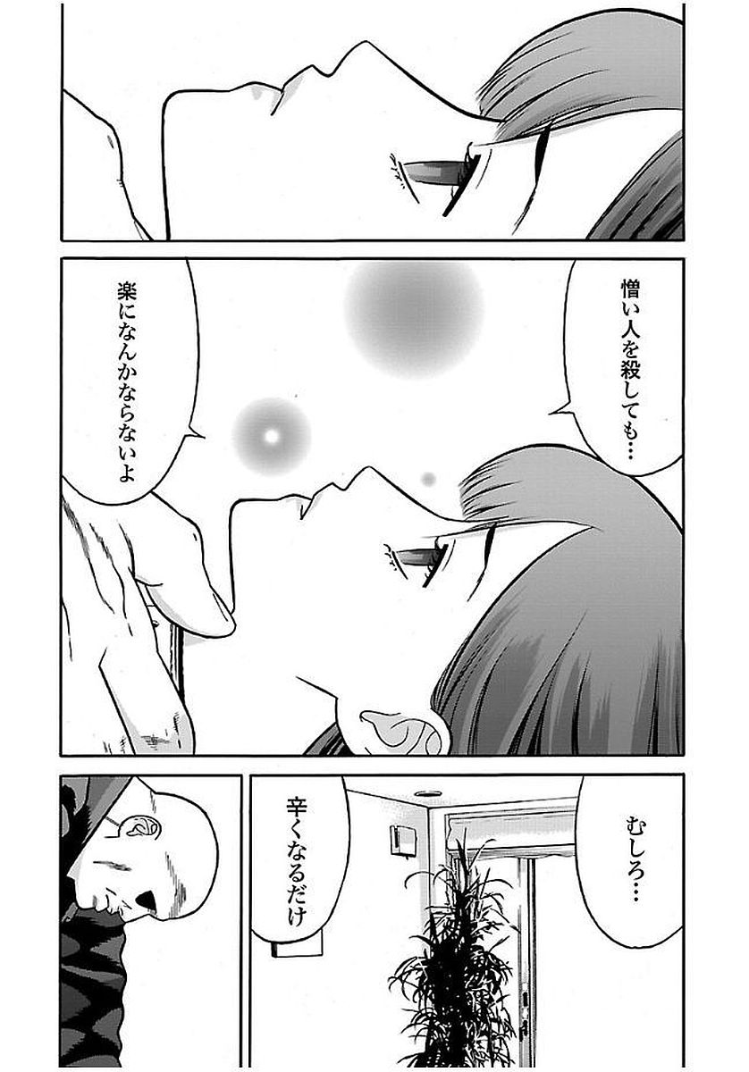 GENOCIDER (AKIYOSHI TAKAHIRO) - raw - Chapter 20 - https://jpdd.ccdd.to/JPDD/44221405/t0hs2cbjmqr.jpg