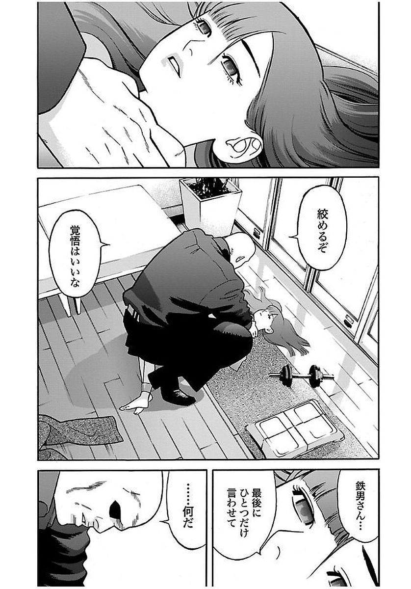 GENOCIDER (AKIYOSHI TAKAHIRO) - raw - Chapter 20 - https://jpdd.ccdd.to/JPDD/44221405/txrb3hjxvjj.jpg