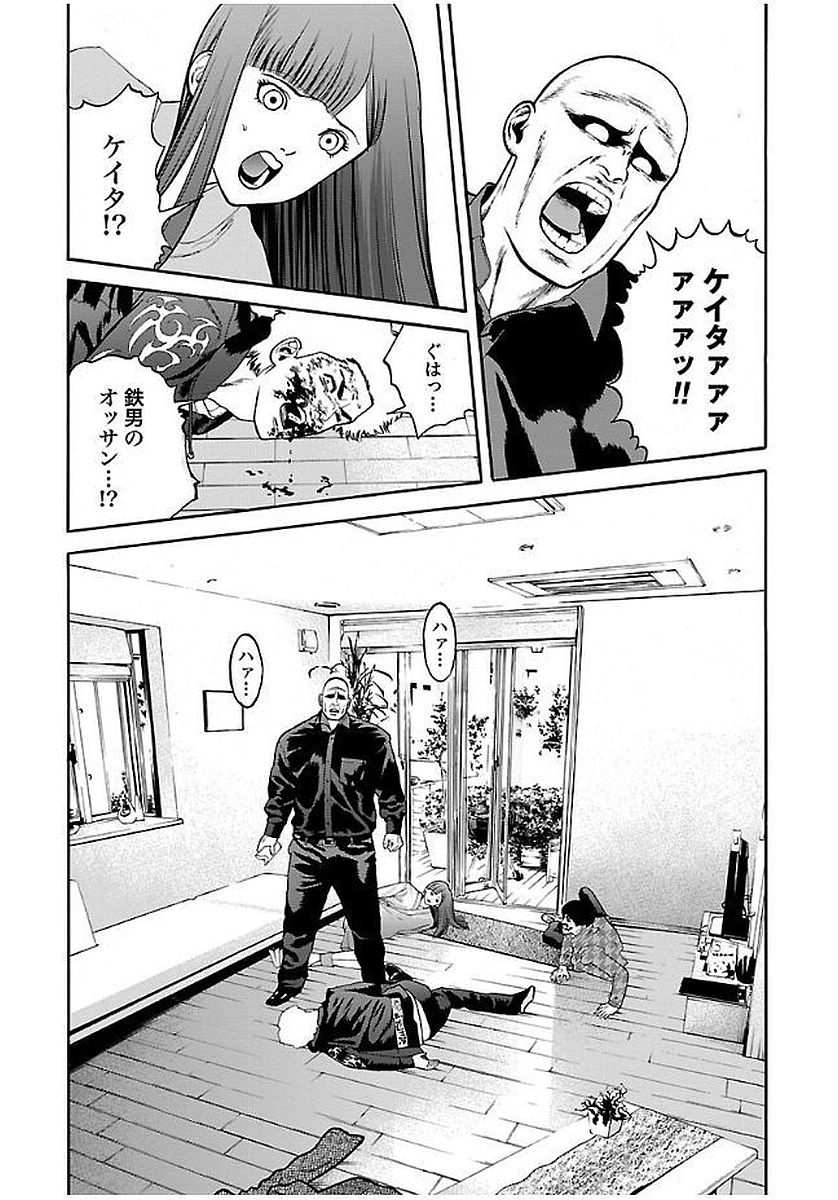 GENOCIDER (AKIYOSHI TAKAHIRO) - raw - Chapter 22 - https://jpdd.ccdd.to/JPDD/44221405/ufklinsfxce.jpg