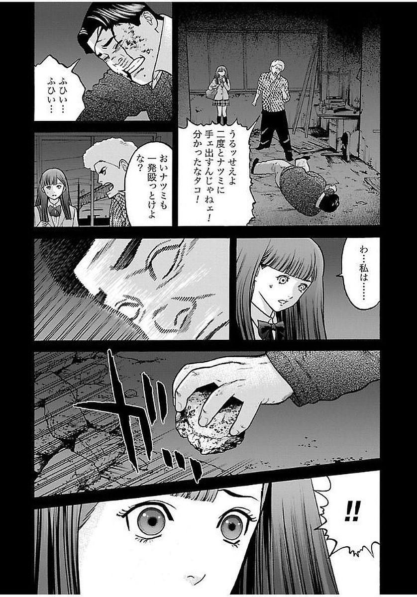 GENOCIDER (AKIYOSHI TAKAHIRO) - raw - Chapter 21 - https://jpdd.ccdd.to/JPDD/44221405/uicblftxf10.jpg