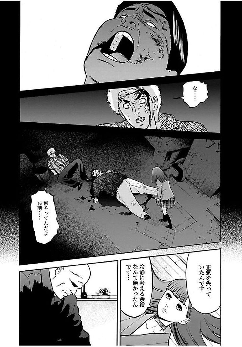 GENOCIDER (AKIYOSHI TAKAHIRO) - raw - Chapter 21 - https://jpdd.ccdd.to/JPDD/44221405/vez52km21lu.jpg