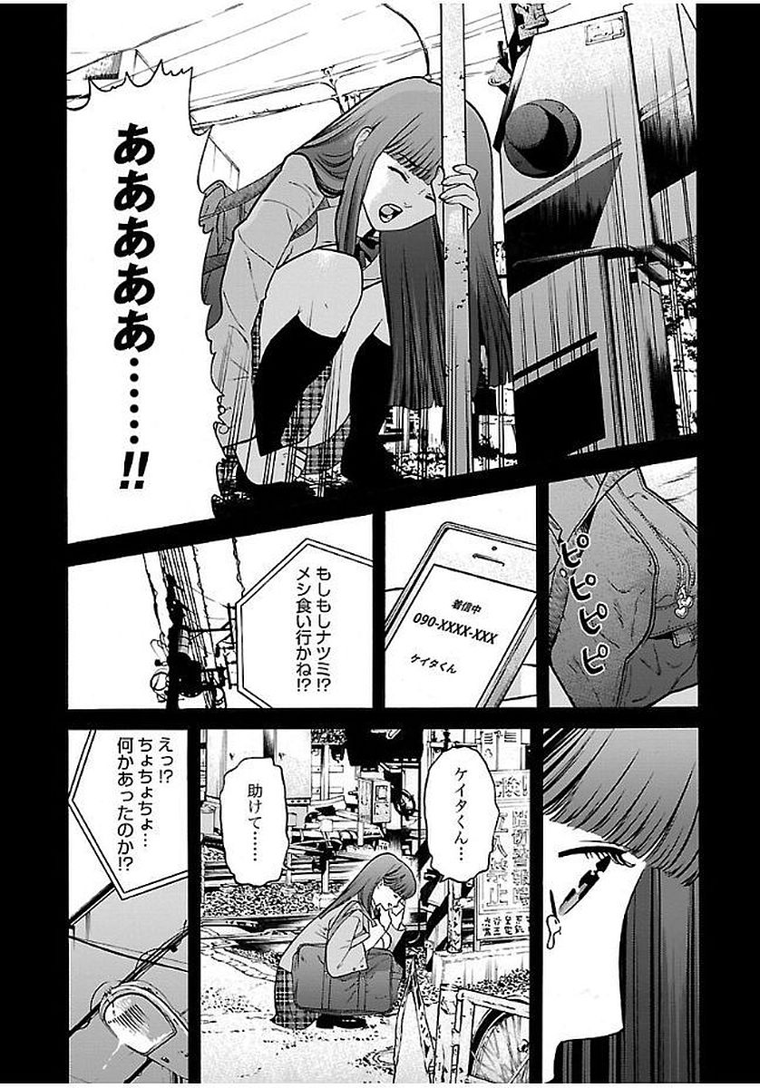 GENOCIDER (AKIYOSHI TAKAHIRO) - raw - Chapter 21 - https://jpdd.ccdd.to/JPDD/44221405/vko4xsevxik.jpg