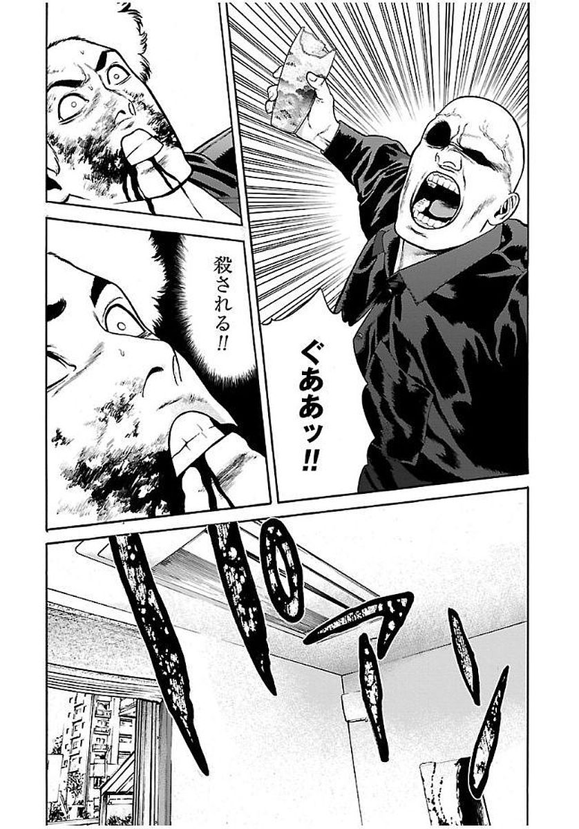 GENOCIDER (AKIYOSHI TAKAHIRO) - raw - Chapter 22 - https://jpdd.ccdd.to/JPDD/44221405/vnvv2maqpzt.jpg