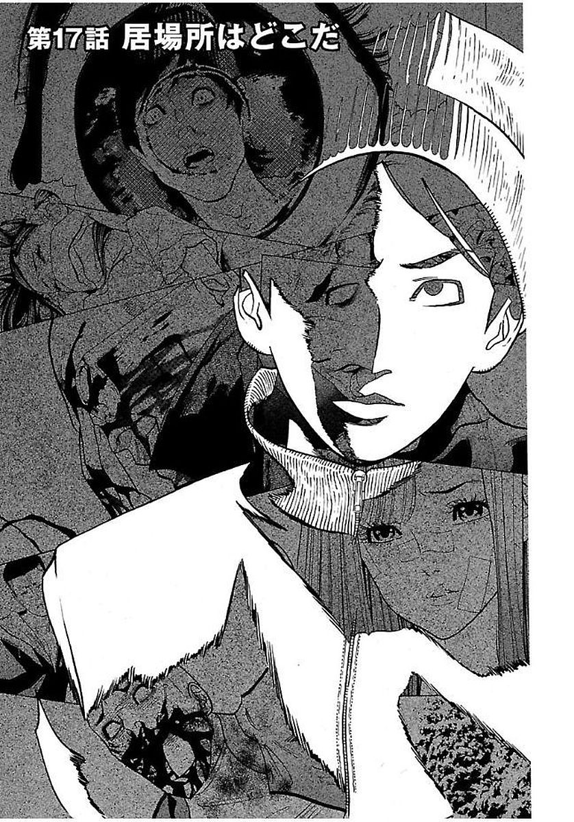 GENOCIDER (AKIYOSHI TAKAHIRO) - raw - Chapter 17 - https://jpdd.ccdd.to/JPDD/44221405/vupwhd0s4ok.jpg