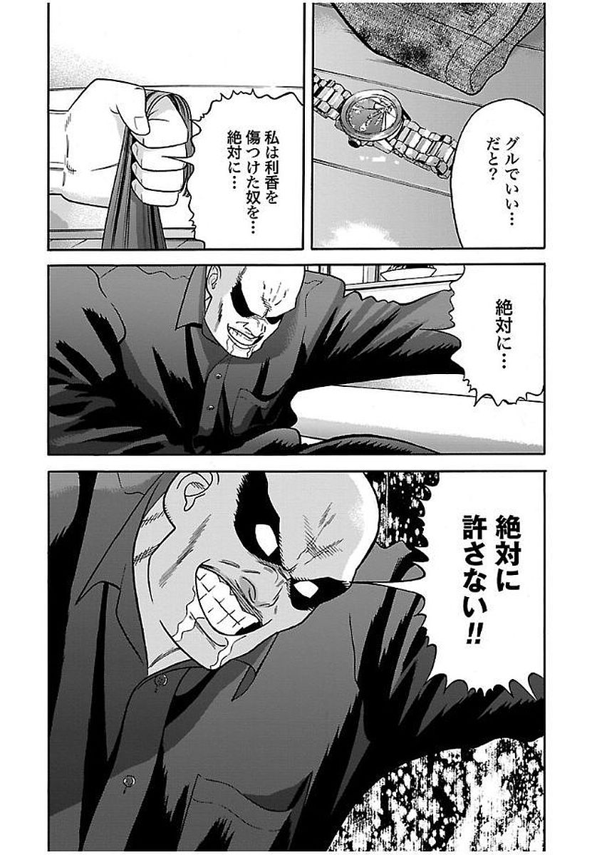 GENOCIDER (AKIYOSHI TAKAHIRO) - raw - Chapter 20 - https://jpdd.ccdd.to/JPDD/44221405/vywmn0ocay4.jpg
