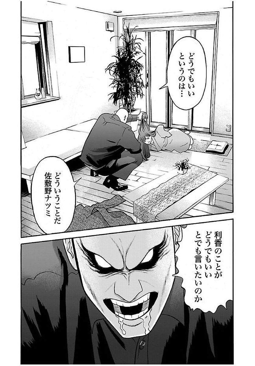 GENOCIDER (AKIYOSHI TAKAHIRO) - raw - Chapter 20 - https://jpdd.ccdd.to/JPDD/44221405/w4ycle4h5ik.jpg