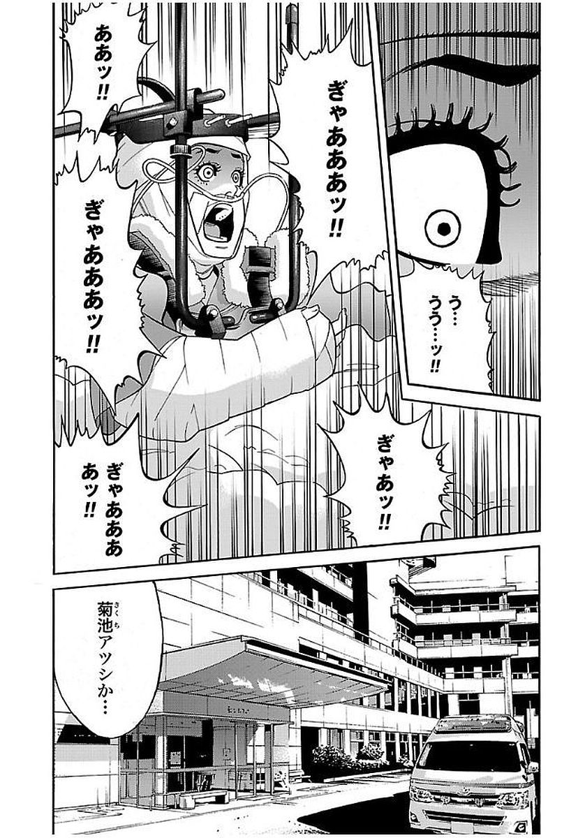 GENOCIDER (AKIYOSHI TAKAHIRO) - raw - Chapter 19 - https://jpdd.ccdd.to/JPDD/44221405/wxt3ui4ow0h.jpg