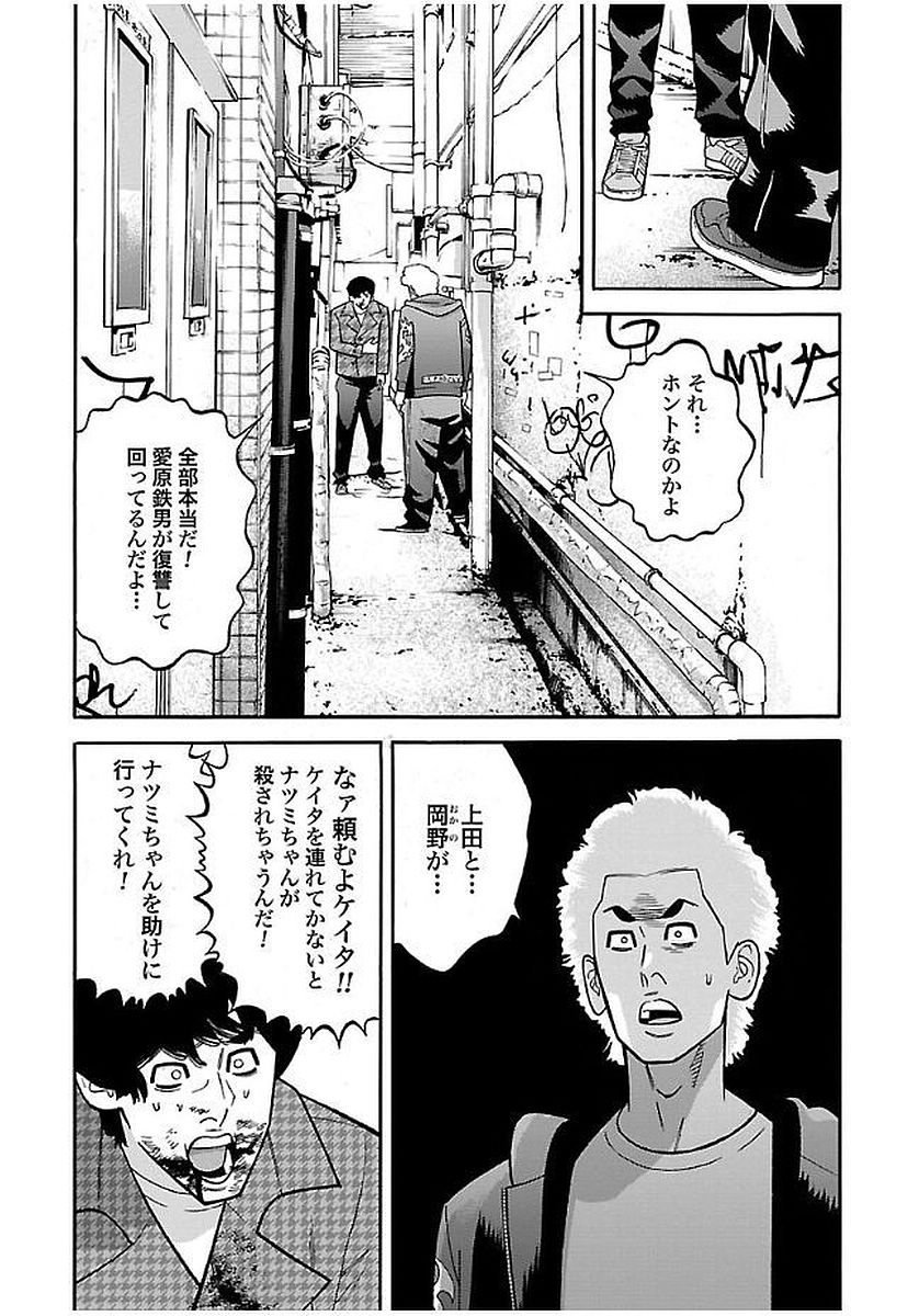 GENOCIDER (AKIYOSHI TAKAHIRO) - raw - Chapter 20 - https://jpdd.ccdd.to/JPDD/44221405/xqmbbsjaysf.jpg