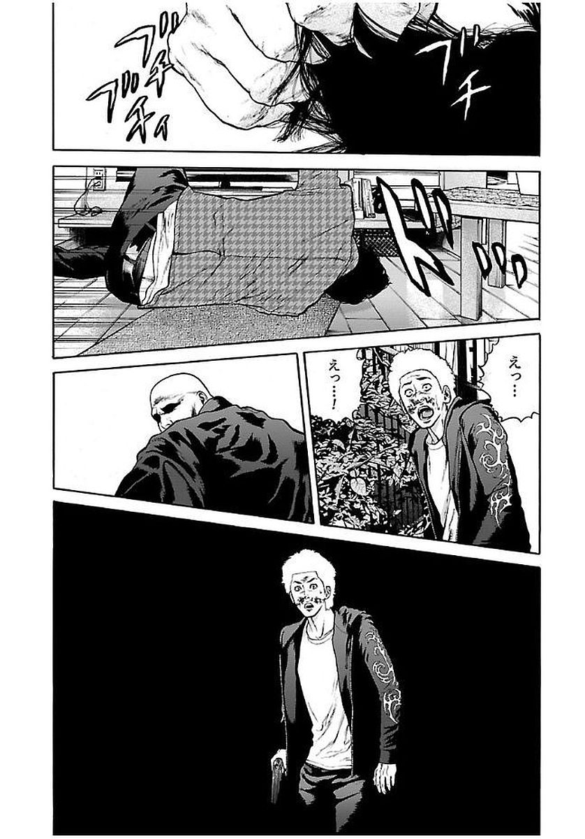 GENOCIDER (AKIYOSHI TAKAHIRO) - raw - Chapter 22 - https://jpdd.ccdd.to/JPDD/44221405/yr5g34p5rog.jpg