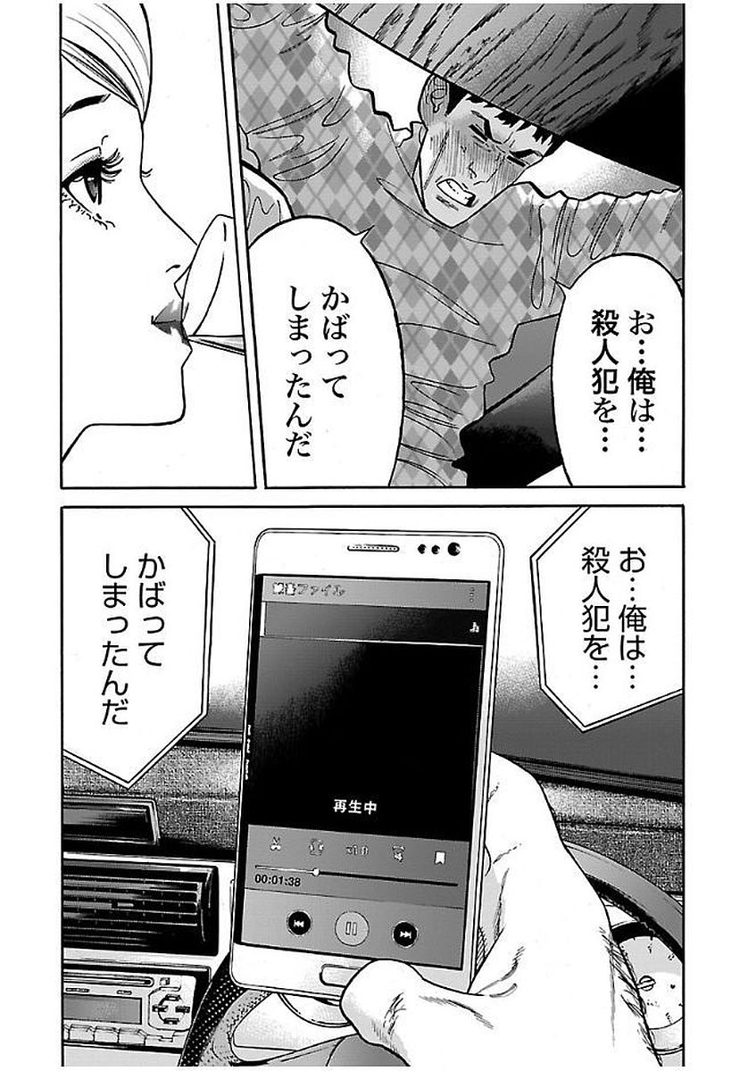 GENOCIDER (AKIYOSHI TAKAHIRO) - raw - Chapter 18 - https://jpdd.ccdd.to/JPDD/44221405/zobqmx52euk.jpg