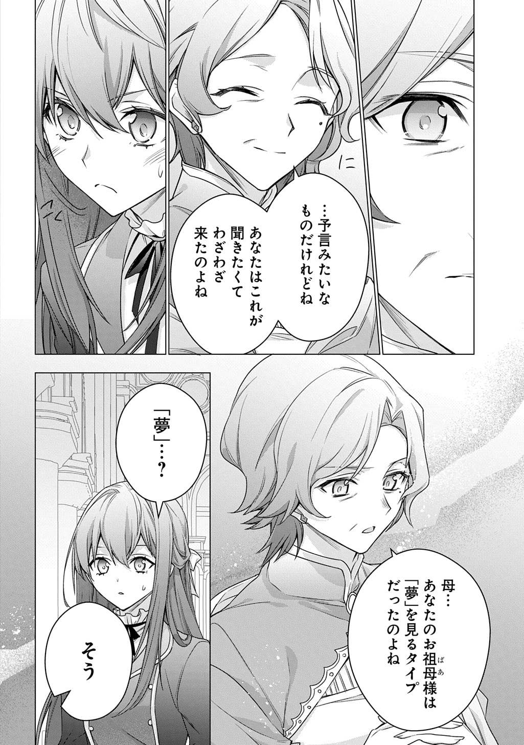MOTO, OCHIKOBORE KOUSHAKU REIJOU DESU. THE COMIC - raw - Chapter 46 - https://jpdd.ccdd.to/JPDD/44231305/2ocx3qujknb.jpg