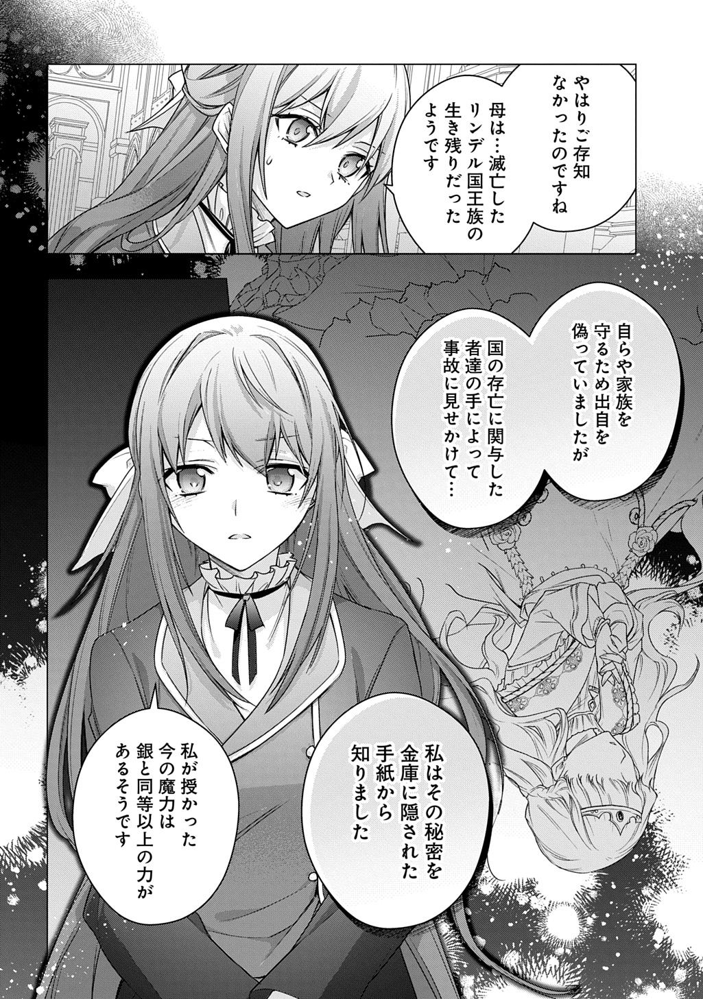 MOTO, OCHIKOBORE KOUSHAKU REIJOU DESU. THE COMIC - raw - Chapter 46 - https://jpdd.ccdd.to/JPDD/44231305/fqetm4l3bf4.jpg