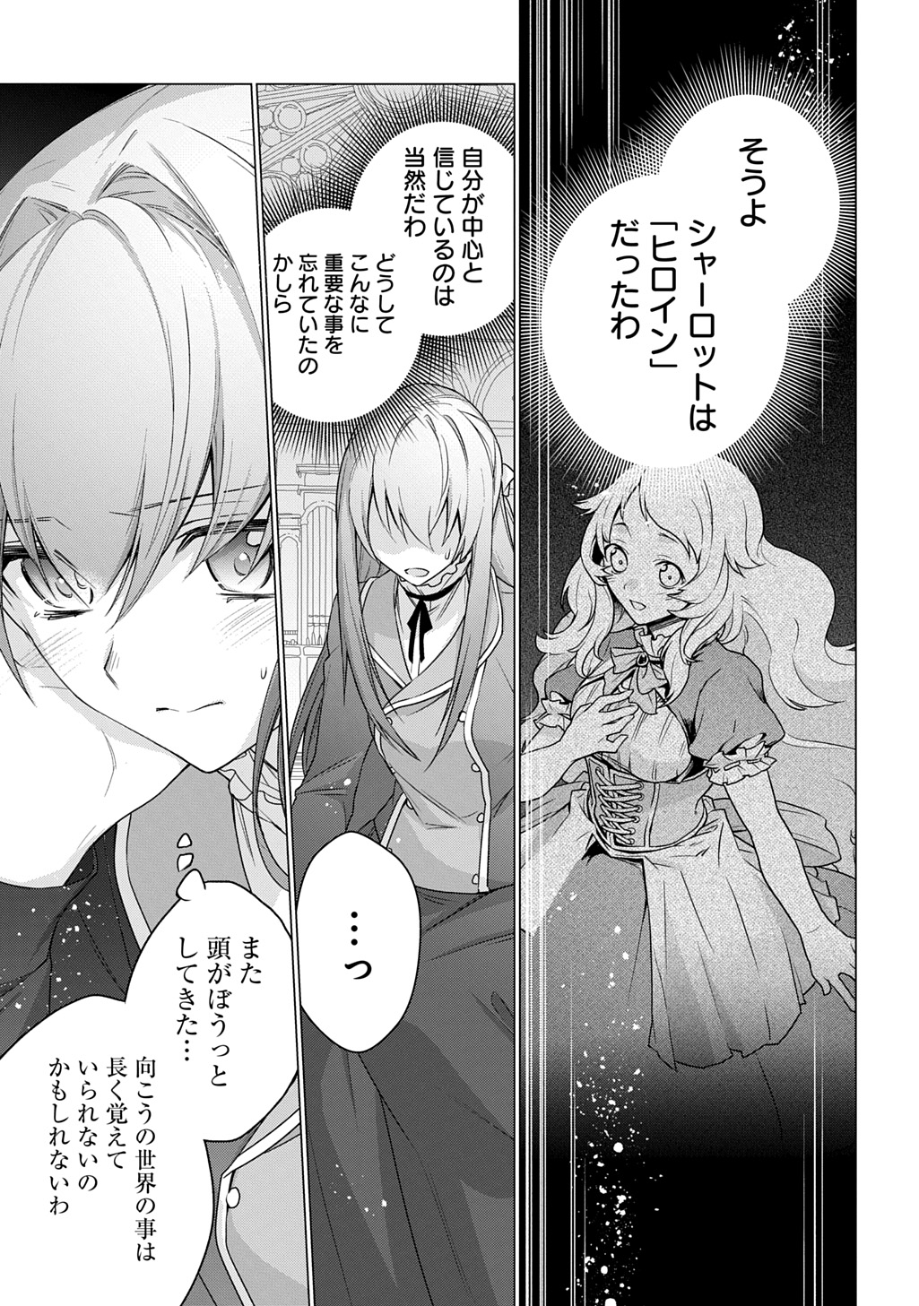 MOTO, OCHIKOBORE KOUSHAKU REIJOU DESU. THE COMIC - raw - Chapter 46 - https://jpdd.ccdd.to/JPDD/44231305/oh0q5zcaaoh.jpg