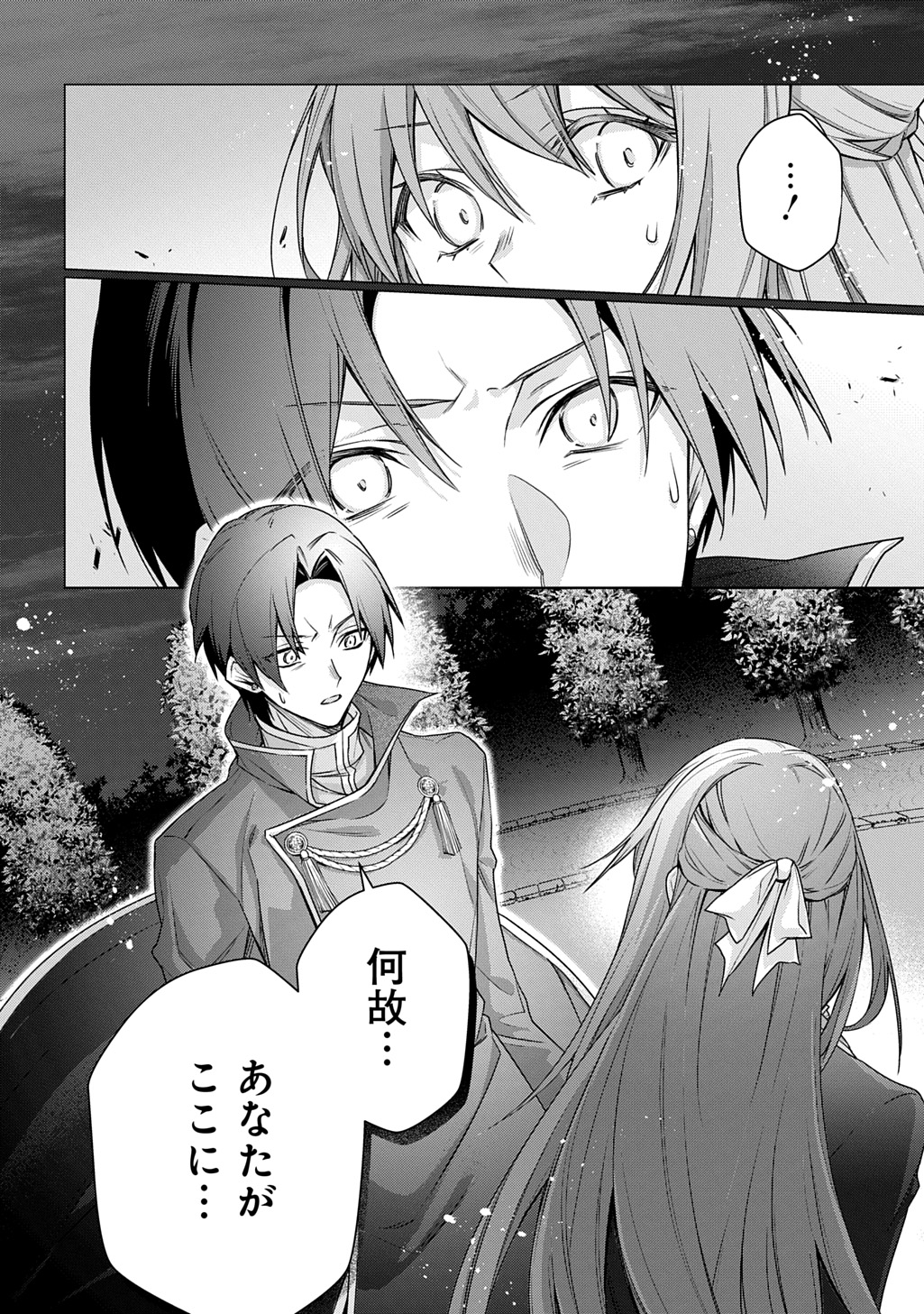 MOTO, OCHIKOBORE KOUSHAKU REIJOU DESU. THE COMIC - raw - Chapter 46 - https://jpdd.ccdd.to/JPDD/44231305/zayujlkk5dt.jpg