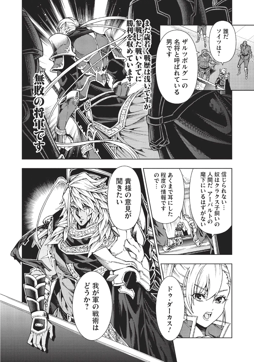 JOHAI SHOGUN, MATA YABURERU - raw - Chapter 2 - https://jpdd.ccdd.to/JPDD/44231405/04szhjhxgmq.png