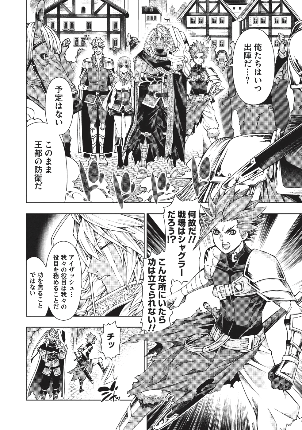 JOHAI SHOGUN, MATA YABURERU - raw - Chapter 3 - https://jpdd.ccdd.to/JPDD/44231405/0wnghnmrf30.png