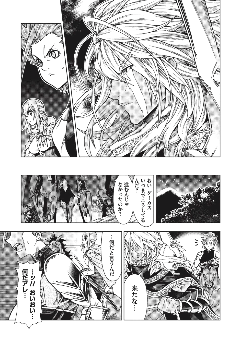 JOHAI SHOGUN, MATA YABURERU - raw - Chapter 4 - https://jpdd.ccdd.to/JPDD/44231405/13pun1gzw5h.png