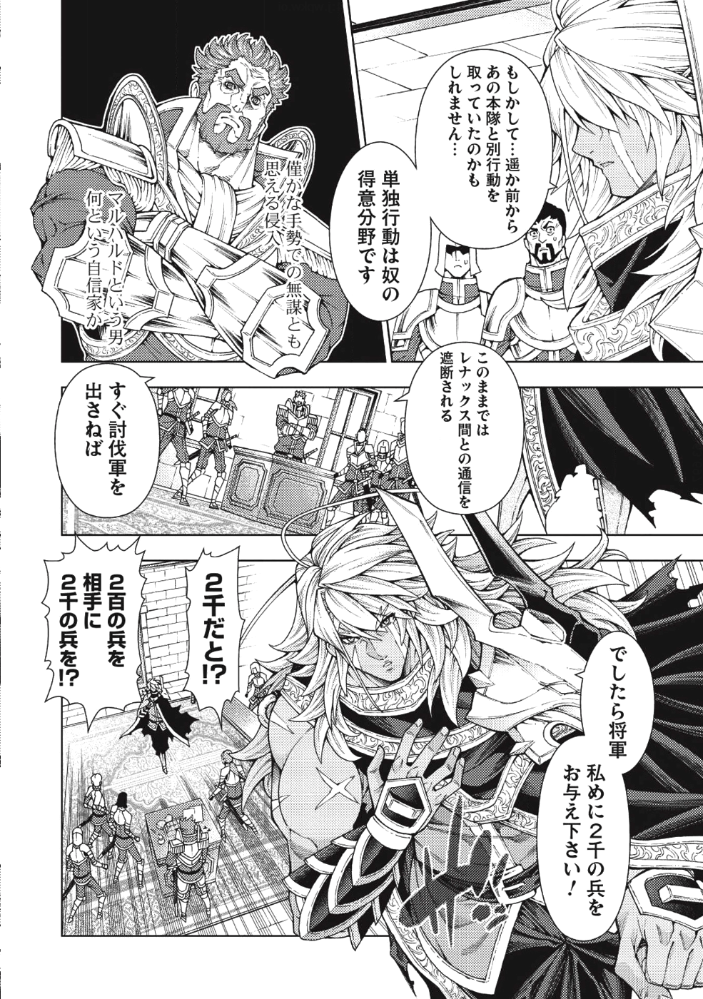 JOHAI SHOGUN, MATA YABURERU - raw - Chapter 5 - https://jpdd.ccdd.to/JPDD/44231405/1sq2g3yqqbz.png