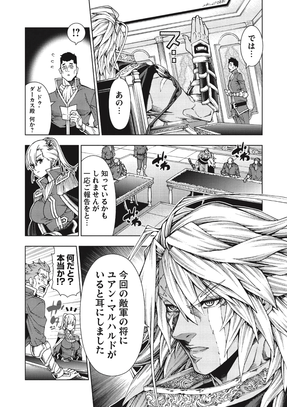 JOHAI SHOGUN, MATA YABURERU - raw - Chapter 2 - https://jpdd.ccdd.to/JPDD/44231405/210mtyi0pp3.png
