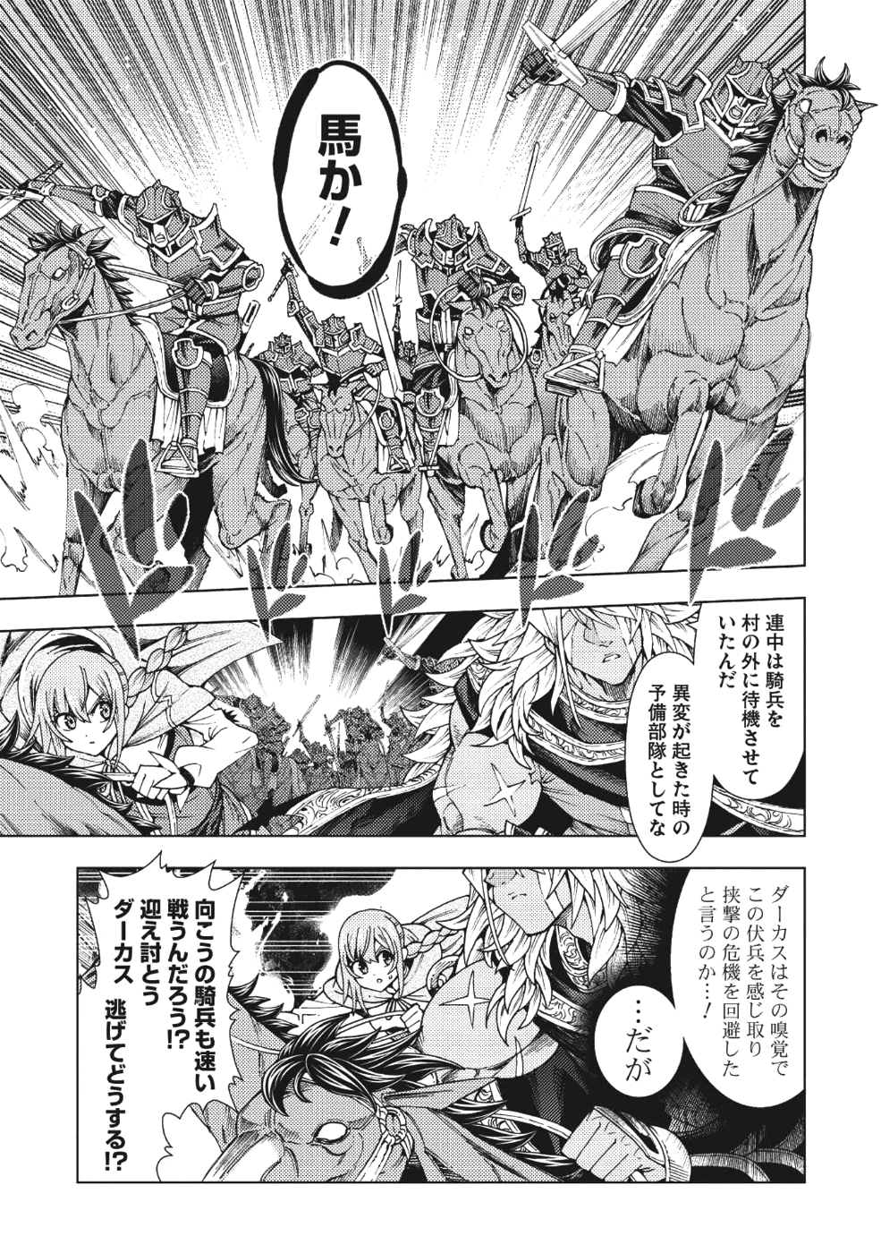 JOHAI SHOGUN, MATA YABURERU - raw - Chapter 4 - https://jpdd.ccdd.to/JPDD/44231405/21bbie0pwqd.png