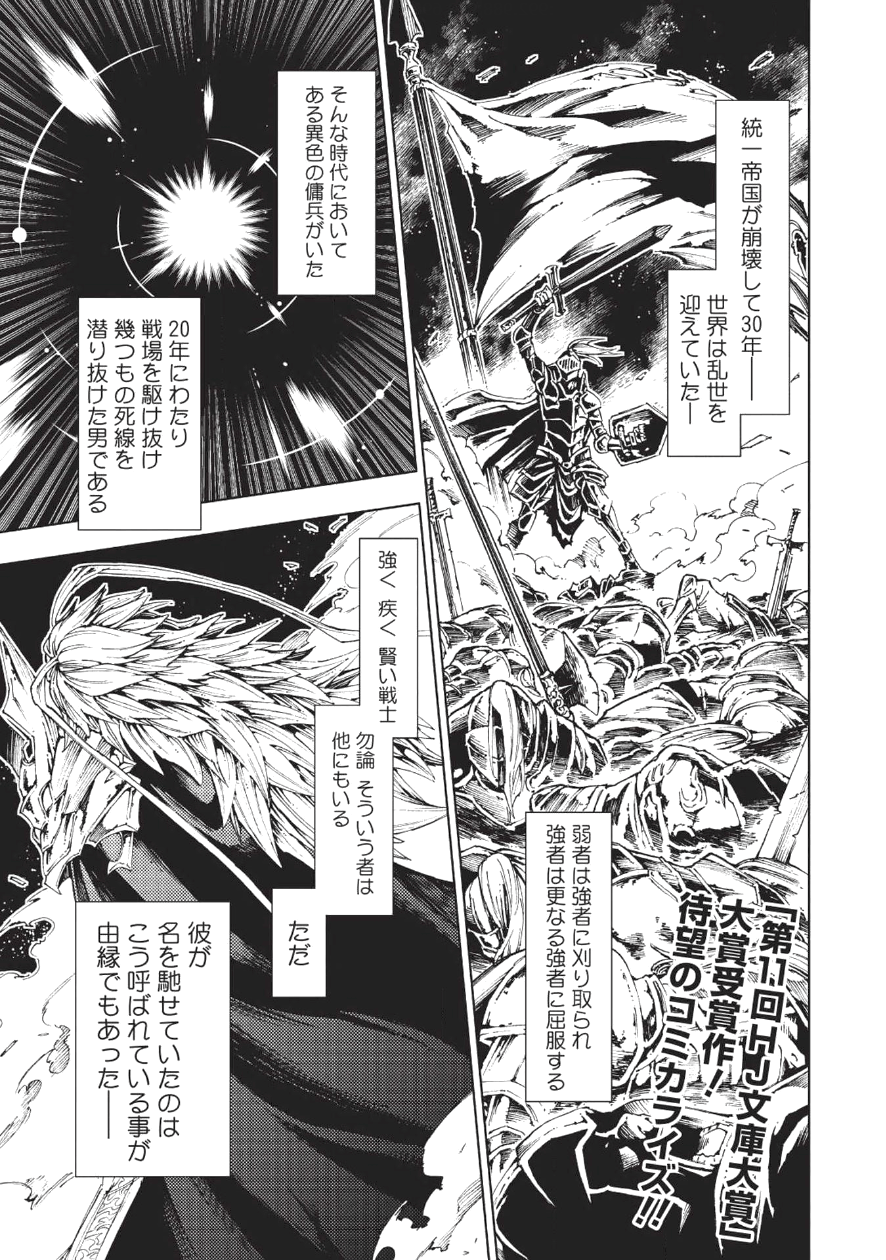 JOHAI SHOGUN, MATA YABURERU - raw - Chapter 1 - https://jpdd.ccdd.to/JPDD/44231405/2bgcm54ulej.png