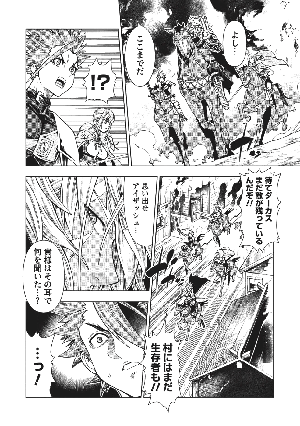 JOHAI SHOGUN, MATA YABURERU - raw - Chapter 4 - https://jpdd.ccdd.to/JPDD/44231405/2gs4rltjngx.png