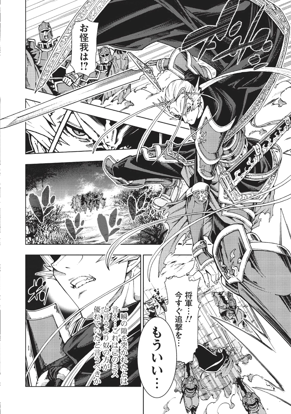 JOHAI SHOGUN, MATA YABURERU - raw - Chapter 4 - https://jpdd.ccdd.to/JPDD/44231405/2hx2wp2shc5.png