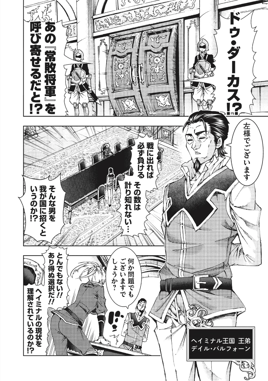 JOHAI SHOGUN, MATA YABURERU - raw - Chapter 1 - https://jpdd.ccdd.to/JPDD/44231405/2thrc55qegj.png