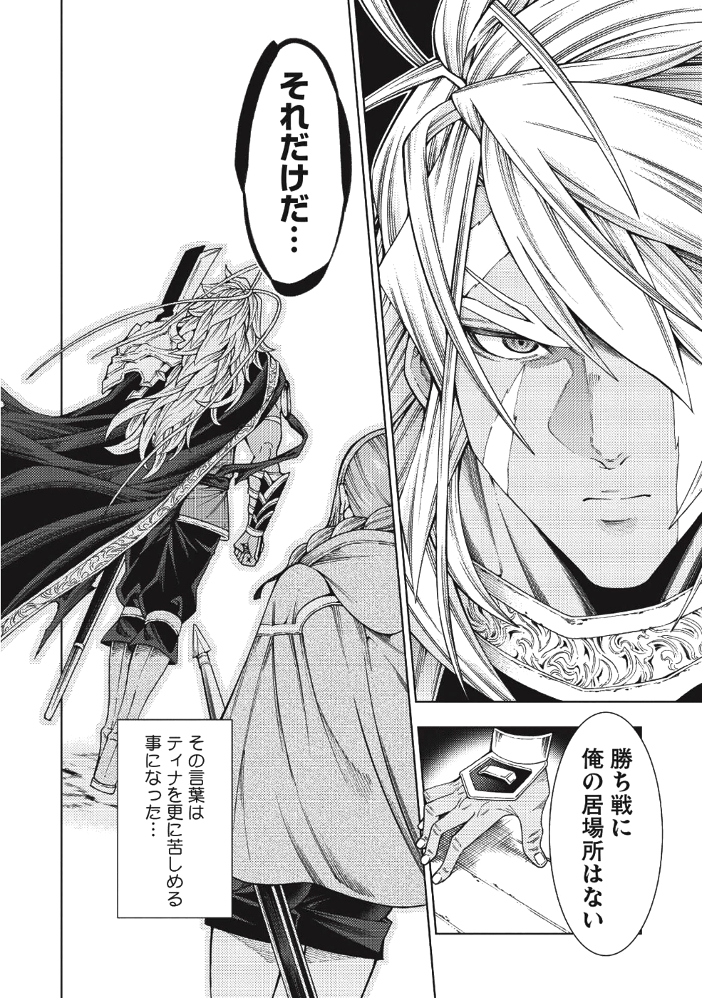 JOHAI SHOGUN, MATA YABURERU - raw - Chapter 5 - https://jpdd.ccdd.to/JPDD/44231405/2xjn054ndgi.png
