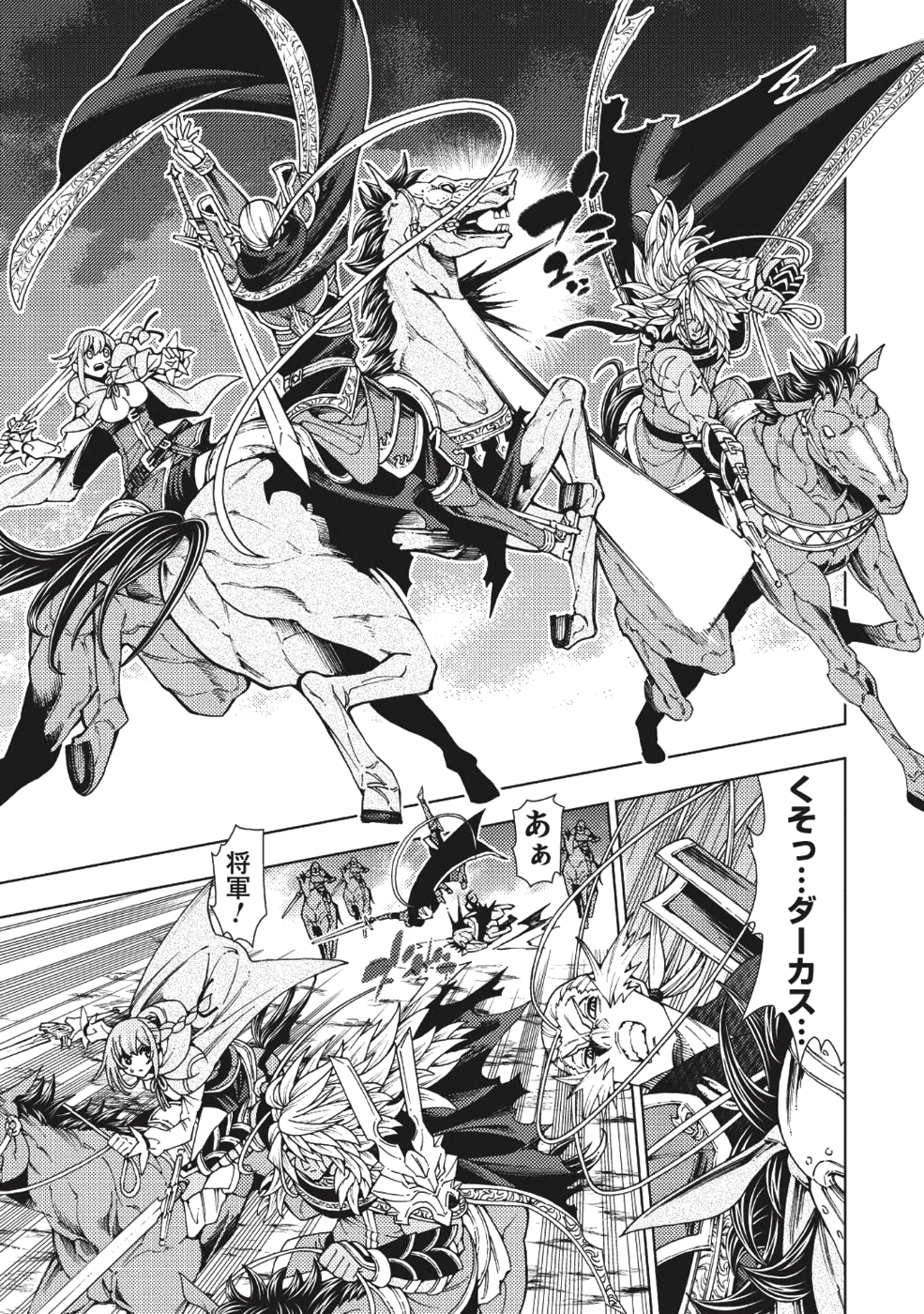 JOHAI SHOGUN, MATA YABURERU - raw - Chapter 4 - https://jpdd.ccdd.to/JPDD/44231405/2zjecjgohbe.png