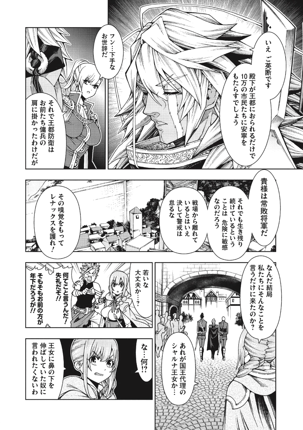 JOHAI SHOGUN, MATA YABURERU - raw - Chapter 3 - https://jpdd.ccdd.to/JPDD/44231405/4t0ipxe3jn0.png